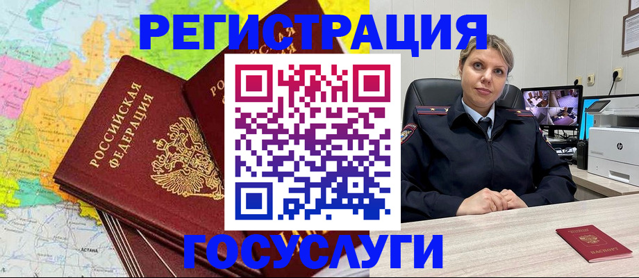 регистрация в Будённовске
