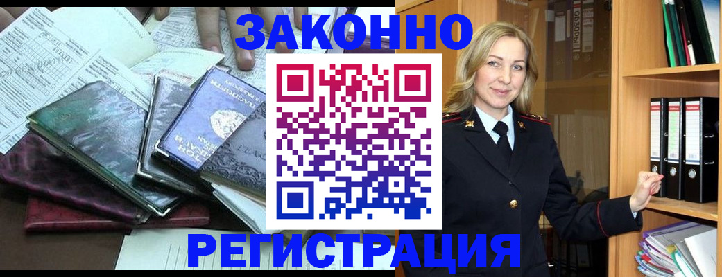 прописка для военкомата в Будённовске
