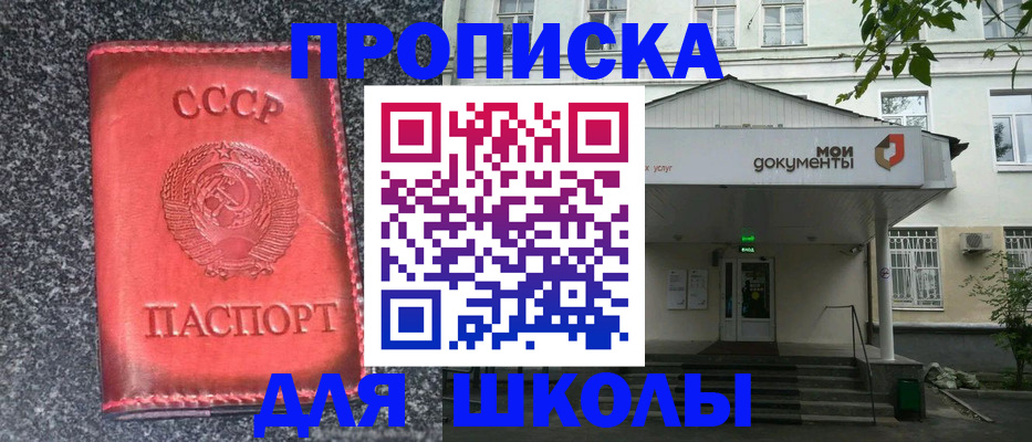прописка поиск в Будённовске