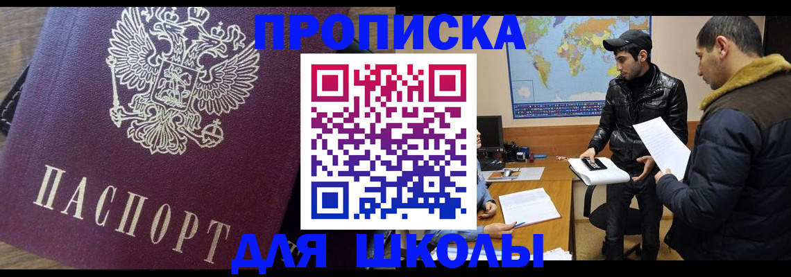 прописка гарантия в Будённовске