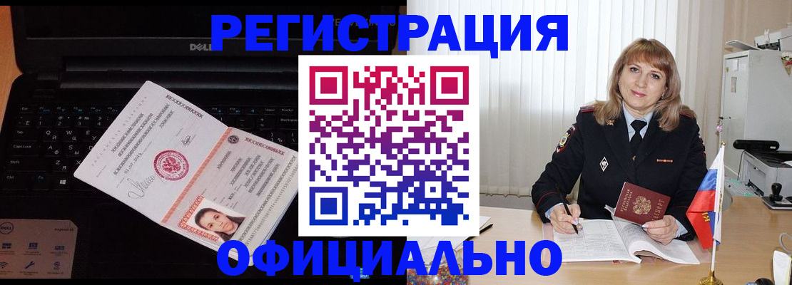 регистрация для школы в Будённовске