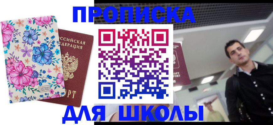 регистрация в Будённовске